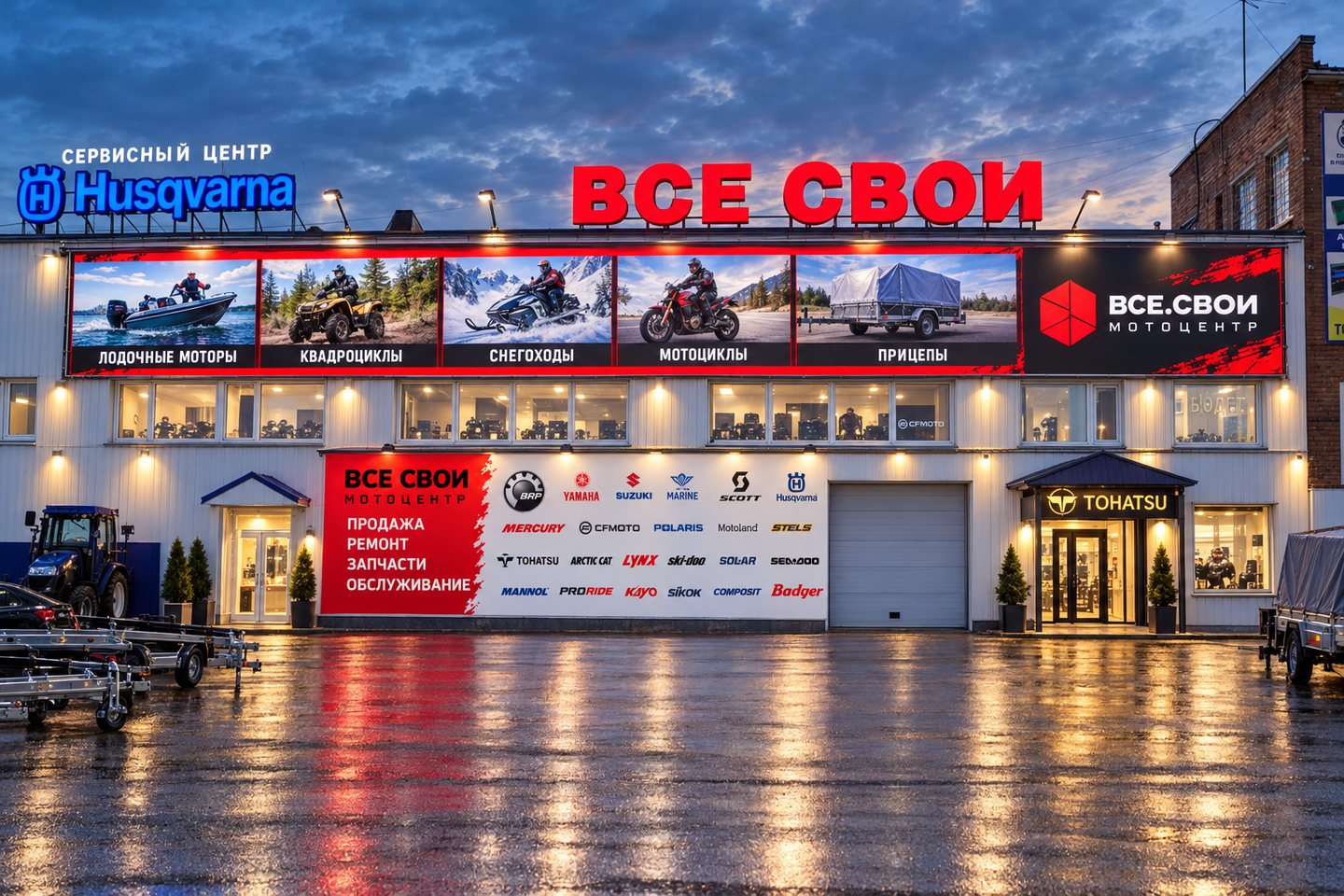 Мотоцентр «Все свои» в Ухте